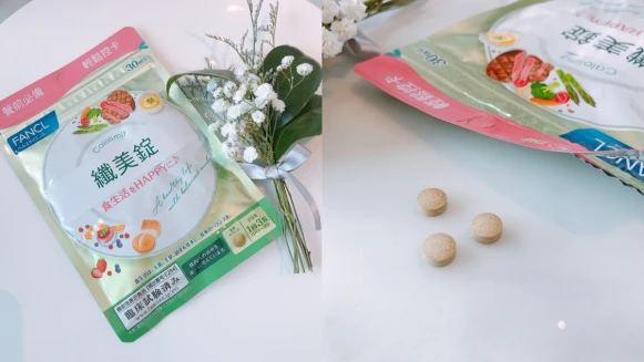 吃貨必備!FANCL賣翻的纖美錠2020年全新升級,小紅書上萬人好評「一定會回購」