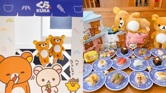 拉拉熊再度來襲！藏壽司Ｘ拉拉熊扭蛋第二彈「療癒玩偶、實用小物」超萌登場，還有全新壽司、黑糖蜜蕨餅聖代