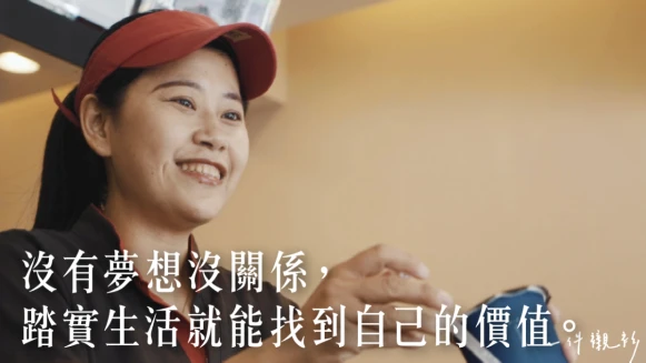 【一件襯衫】畢業即失業，在飲料店打工能有未來嗎？