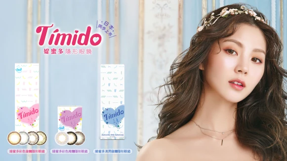 後疫情時代女孩都靠眼神決勝負，POYA寶雅引進日本當紅日拋隱眼，「MI TESORO蜜緹」&amp;「Timido媞蜜多」輕鬆駕馭日系美瞳