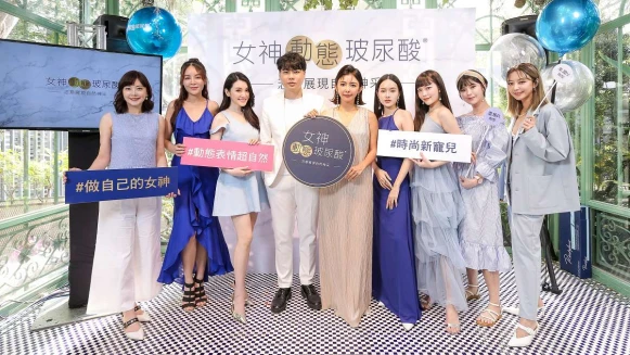 國際大師李佑群、女星芳瑜、時尚名人熱鬧參加「女神動態玻尿酸派對」，共揭2020最美笑容關鍵：0紋路、唇形飽滿、自然！