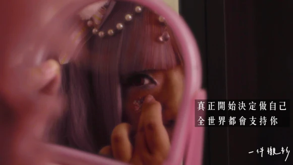 【一件襯衫】狂愛粉紅色的40歲大叔，職業也選粉紅色