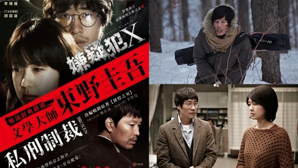  2020韓劇下半場好無力？韓影改編「東野圭吾 」《私刑制裁》、《嫌疑犯X》反轉追擊超過癮！