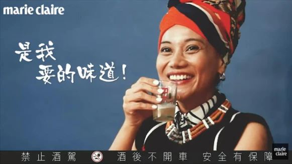 防疫在家喝，金曲聽起來！阿爆特調原式mojito米啤，魯凱族古調爆好聽！