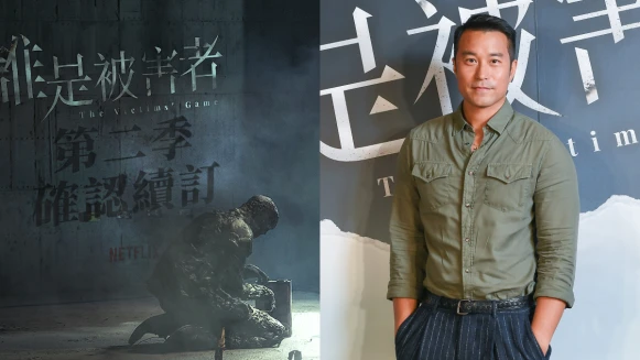 Netflix台劇《誰是被害者》將推第二季!全新主視覺搶先曝光,2022年登場