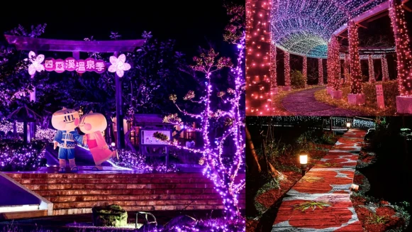 「2020屏東四重溪溫泉季」浪漫來襲！整片桃紅色燈海、粉色旋轉木馬太迷人，交通、活動總整理