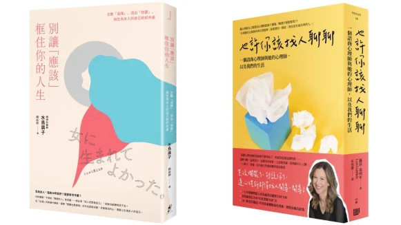 活得好累、內心總喘不過氣？讀博客來「療癒心靈」10本書單，逃離負能量深淵、奪回人生主控權