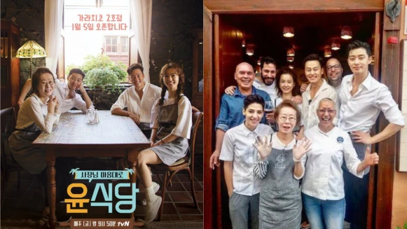 帥氣打工仔朴敘俊回來了!《尹食堂3》2021年1月開播!原班人馬加入鮮肉新血!