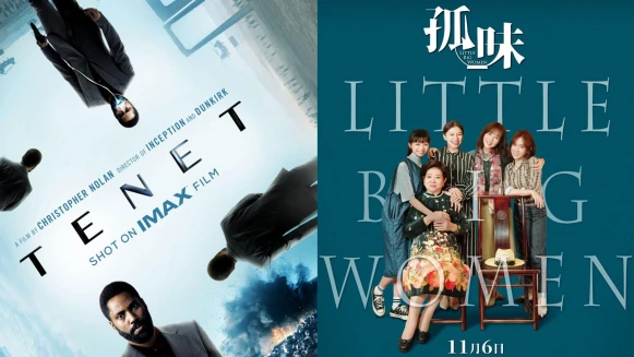 Google公布2020台灣十大熱搜電影！燒腦神片《天能》、票房破億國片《孤味》都上榜，快把這些電影全補起來