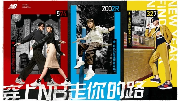 迎接2021戀愛、金錢、健康開運指南！穿上開運好鞋加持能量場，走向美好新生活！#穿上NB走你的路