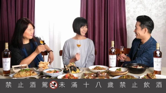 飲食生活作家葉怡蘭與日日餐餐麥卡倫的相逢，讓威士忌與風格料理碰撞出舌尖上的華麗探戈，絕不辜負美食控的味蕾期待！