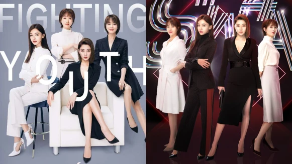 2021陸劇《正青春》吳謹言領軍SW4A女團拚事業!史上最酷女霸總殷桃,鬥智鬥狠如職場版《延禧攻略》