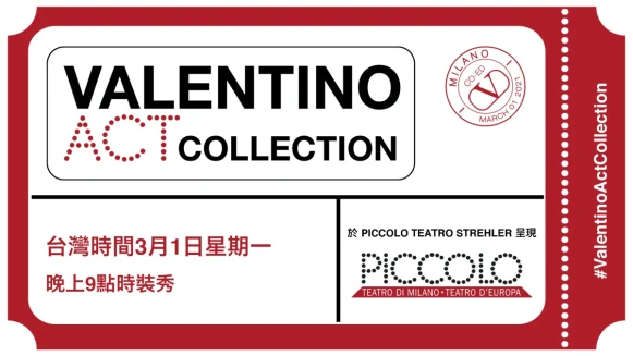2021秋冬米蘭時裝週｜Valentino時裝秀直播線上看！將在3/1晚上9點登場