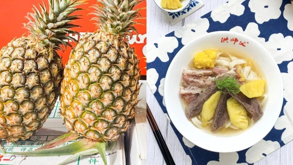 鳳梨尬牛肉麵！洪師父推出全新「鳳梨牛肉麵」，加入台灣在地台農金鑽17號打造出清爽湯頭