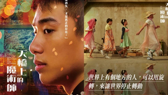 《天橋上的魔術師》影射「玫瑰少年」跨性別議題催淚 「如果真心想要 夢想就會變真的」台灣不再是無情的地方？