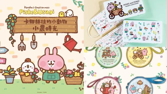 卡娜赫拉出沒！卡娜赫拉的小動物小農時光快閃店插旗中和環球百貨，打造放大版斗笠版兔兔，還有超萌全新周邊