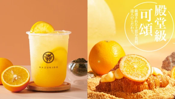 買一送一！八月堂二代店插旗高雄義享時尚廣場，獨家限定版「蜜糖柳橙可頌」只有這裡才吃得到