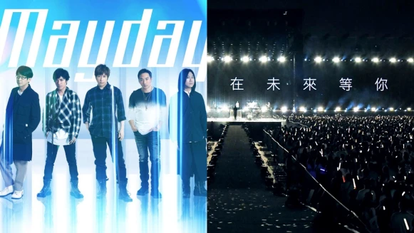 五月天24歲生日快樂！細數台灣天團過去與現在，我們聽的不只是音樂，更是一次次的人生回憶重溫