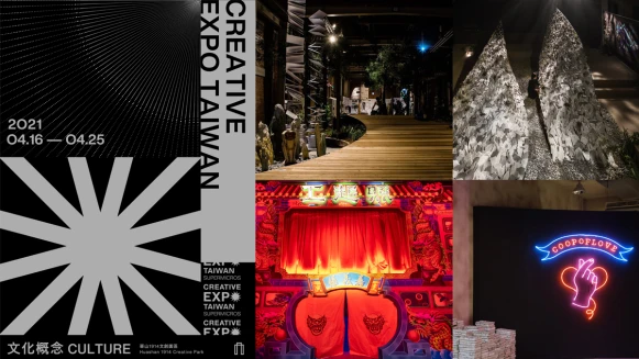 2021台灣文博會開跑，文化概念數據廟今日在華山文創區開張，六大亮點館場總整理。