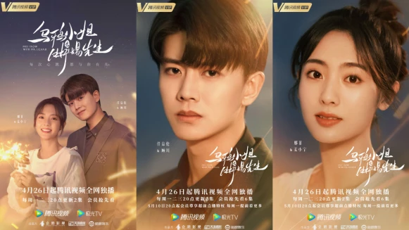 《烏鴉小姐與蜥蜴先生》任嘉倫扮演人間皮卡丘，對水逆女孩邢菲頻放電，開啟心動之愛