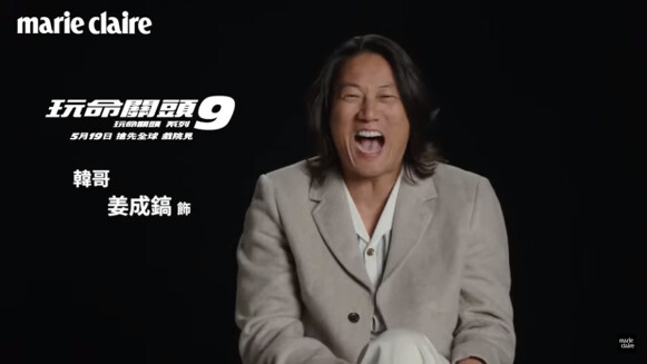 《玩命關頭9》F9 韓哥姜成鎬Sung Kang 回來了！視訊連線分享感人團圓時刻