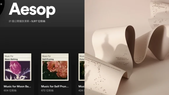 Aesop釋出音樂歌單、精選電子書清單、療癒保養品打造居家儀式感，讓身心肌好好喘息