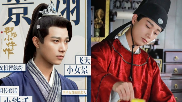 《御賜小仵作》飛天小女景楊廷東古裝反紈絝第一人!紅衣官服上身網友大喊「官服半永久」