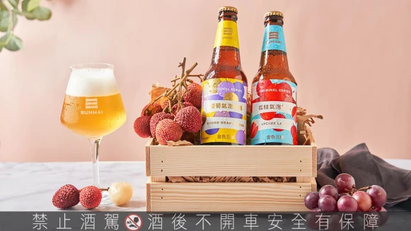 夏日限定！SUNMAI金色三麥推荔枝、巨峰葡萄氣泡拉格啤酒，清爽水果香氣超消暑