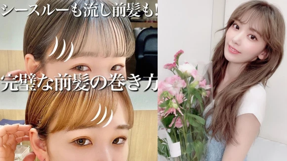 空氣瀏海、八字瀏海怎麼弄？精選電棒、髮捲、圓梳瀏海整理技巧，人人都能是巧手！