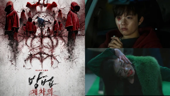 靈異韓劇《謗法》電影版來了！《屍速列車》導演編劇，操控死人的神秘咒術襲來，驚悚恐懼超越電視版！