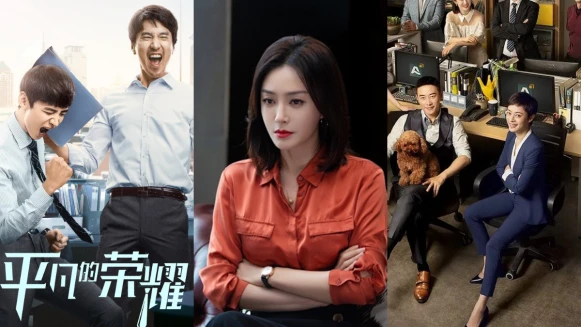 6部必追職場陸劇！不敗女王孫儷的賣房法則，白敬亭、趙又廷師徒組合堪稱職場教科書