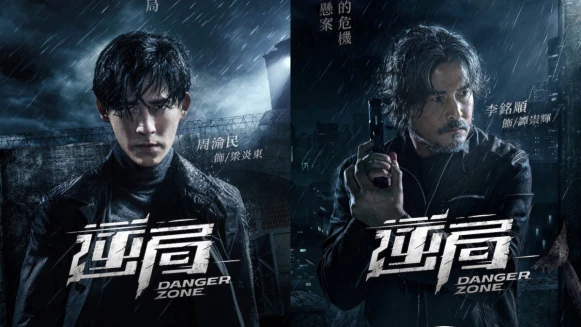 周渝民新劇《逆局》化身律師！攜手李銘順、張榕容演出，牢房內更淪為人肉沙包