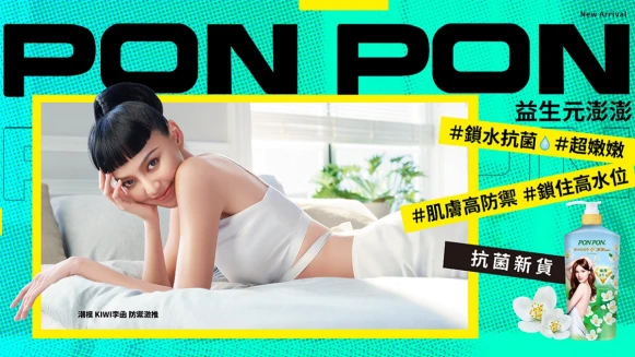 後疫情提升肌膚防疫力很重要！全新益生元澎澎香浴乳，強化肌膚防禦力，抗菌X鎖水一次到位，抗菌不粗老，越洗越嫩嫩！ 