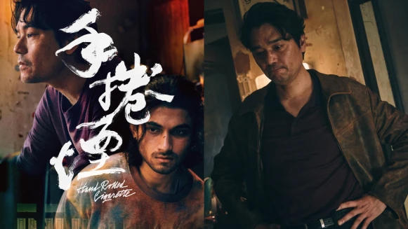 金馬影展好口碑的香港黑幫電影《手捲煙》影帝林家棟再現港片迷人江湖味