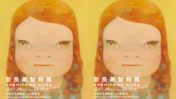 《奈良美智特展》高雄站來了!26幅新作一次展出,7/16開放線上預約分流參觀