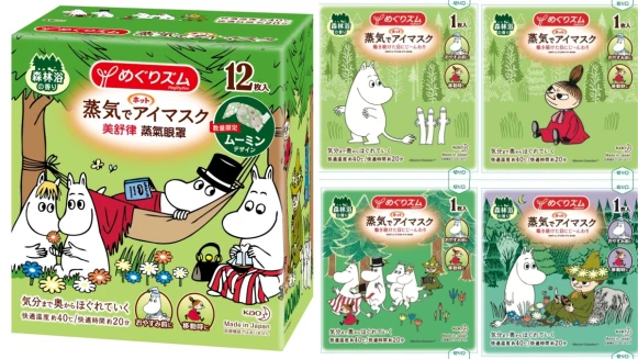 2021夏日聯名:花王美舒律蒸氣眼罩Moomin款、sisley全能乳液2021夢想優游限量瓶、CLINIQUE X 郭源元X MEIER.Q…清新設計好討喜