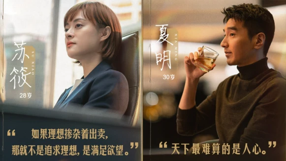 《理想之城》收視女王孫儷進軍建築業!搭檔趙又廷成為行業雙清流,楊超越拓展新戲路飾演菜鳥前台值得期待