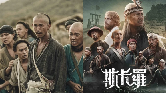 《斯卡羅》故事背景、地名、角色及族群等名詞，一次看懂全劇