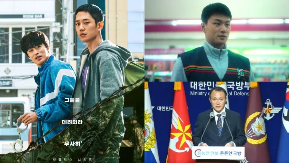 《D.P逃兵追緝令》撼動韓國社會！政治人物籲「取消徵兵制」？國防部回應！7-11要求修剪違法片段！