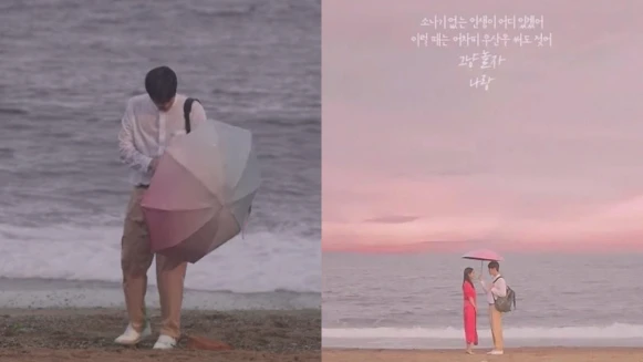 《海岸村恰恰恰》金宣虎幫申敏兒撐的漸層雨傘大爆紅，原來品牌是這間