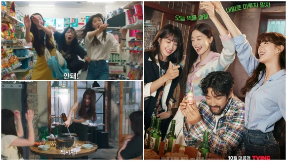 《酒鬼都市女人們》肖叮噹醉翻天!始源留大鬍揪鄭恩地、李善彬、韓善伙上演「正宗起承轉合均為酒的電視劇」