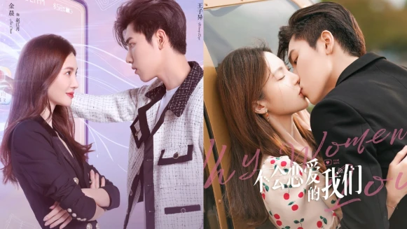 《不會戀愛的我們》姐弟戀3大看點!狼狗助理王子異超會撩,霸總金晨3招淪陷