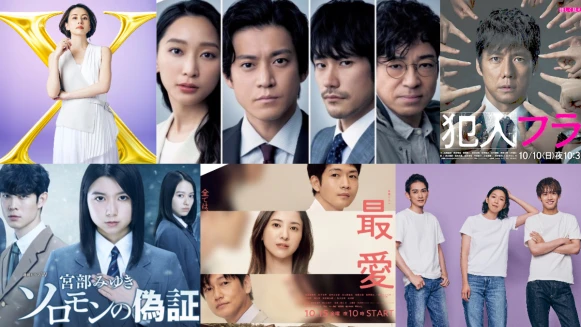 2021秋季日劇15部盤點|小栗旬《日本沉沒》米倉涼子《派遣女醫X 7》吉高由里子《最愛》必看!松嶋菜菜子驚喜參演《Super Rich》