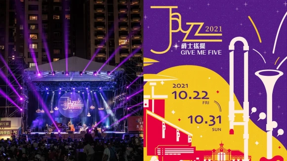 2021臺中爵士音樂節月底登場!?te壞特、孫盛希開唱,節目表資訊在這