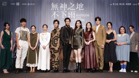 眾神降臨《無神之地不下雨》角色解析:曾之喬、傅孟柏、柯佳嬿、鄭元暢、郭書瑤共飆「神」演技