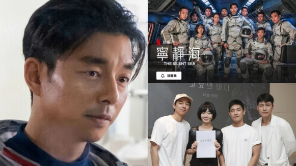 孔劉、裴斗娜 主演、鄭雨盛製作2021 Netflix科幻壓軸《寧靜海》將上線!月球神秘刺激任務,趕緊按下「提醒我」!