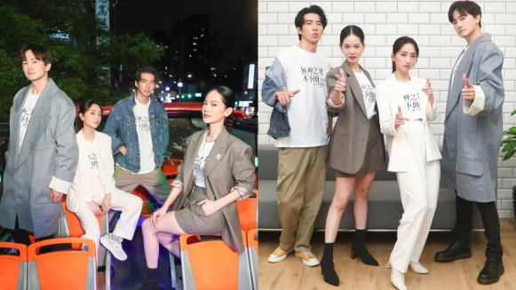 《無神之地不下雨》首播三大亮點:凡人曾之喬與眾神傅孟柏、柯佳嬿、鄭元暢「風雨無阻」搭雙層巴士出巡直播