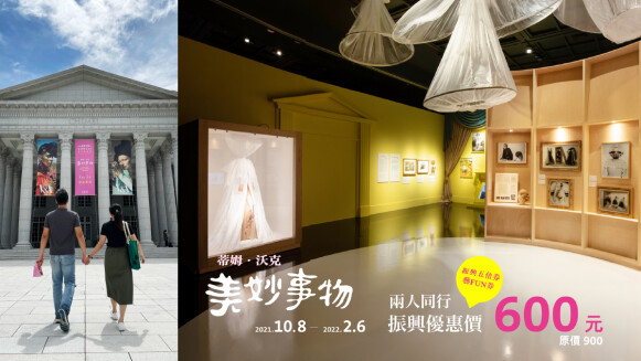 奇美博物五倍券、藝FUN券優惠 「雙人看特展」回饋價6.7折