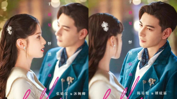 《一見傾心》陳星旭制服男神預定！化身民國少帥與財閥千金張婧儀共譜亂世愛情