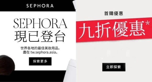 SEPHORA台灣正式開站!9折折扣、滿額免運優惠,Huda、Zoeva 直接入手